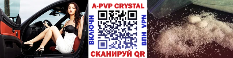 Купить где  Междуреченск  A-PVP СК КРИС 
