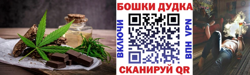 Купить где Междуреченск Cannafood конопля