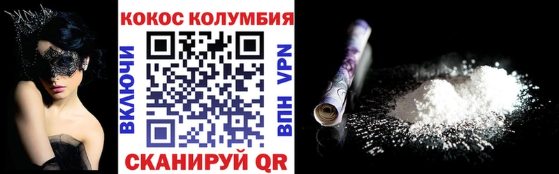 Купить где  Междуреченск  Cocaine Эквадор 