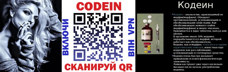 Купить  Междуреченск  Кодеин Purple Drank 