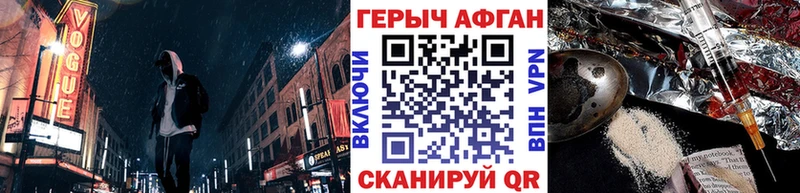 Купить где  Междуреченск  ГЕРОИН афганец 