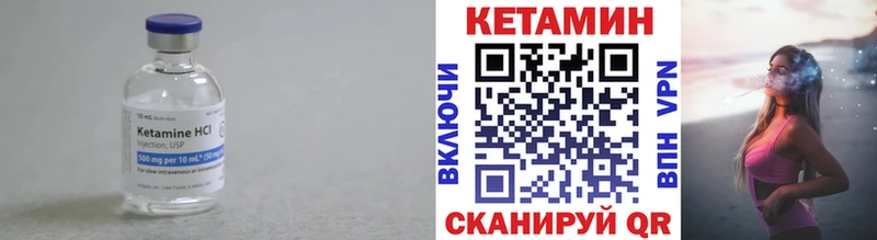 Кетамин ketamine  Купить  Междуреченск 