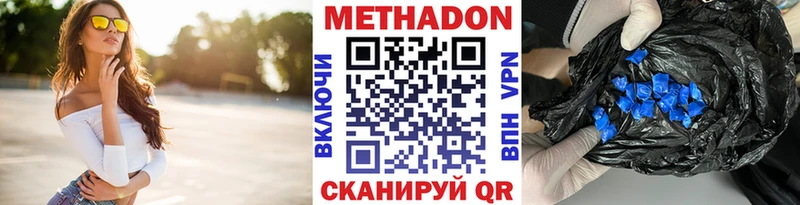 Купить где  Междуреченск  Метадон кристалл 