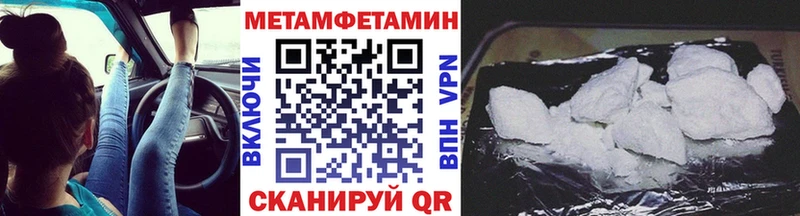 Метамфетамин Декстрометамфетамин 99.9%  Купить закладки  Междуреченск 