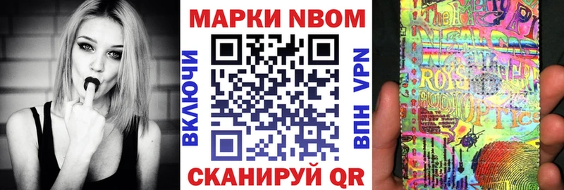 Наркотические марки 1,8мг  Купить закладки  Междуреченск 